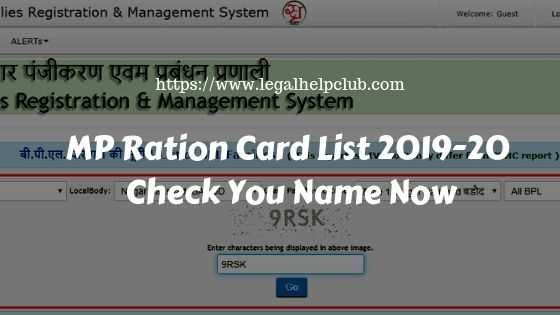 MP Ration Card List 2019-20
